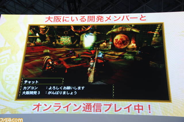 『モンスターハンター4』の発売月が2013年3月に決定！【追記あり】【TGS 2012】_15