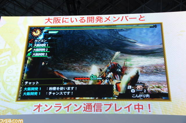 『モンスターハンター4』の発売月が2013年3月に決定！【追記あり】【TGS 2012】_16