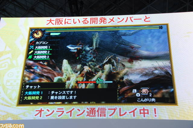 『モンスターハンター4』の発売月が2013年3月に決定！【追記あり】【TGS 2012】_17
