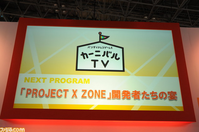 『PROJECT X ZONE（プロジェクト クロスゾーン）』開発陣のクロストークイベント【TGS2012】_02