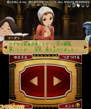 レイトン教授VS逆転裁判』プレイリポート【TGS 2012】 - ファミ通.com