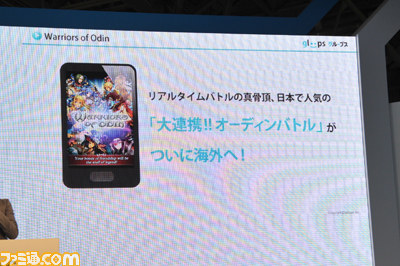 gloops、“今後のビジョンと海外戦略”記者発表会を開催【TGS2012】_10