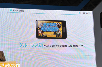 gloops、“今後のビジョンと海外戦略”記者発表会を開催【TGS2012】_12
