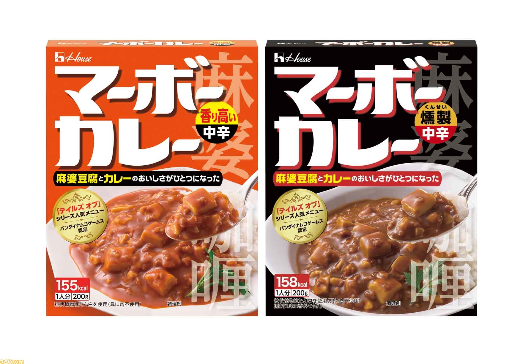 テイルズ オブ シリーズの定番料理 マーボーカレー が期間限定で全国発売決定 ファミ通 Com