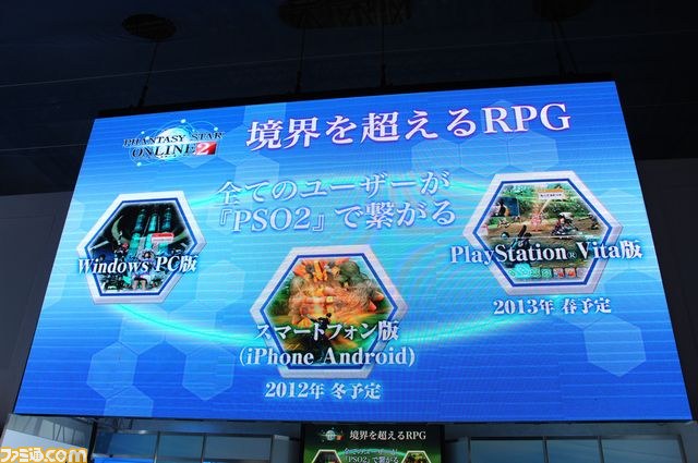 大型アップデート 必滅の呼び声 の詳細を発表した Pso2 ステージ2日目 Tgs12 ファミ通 Com