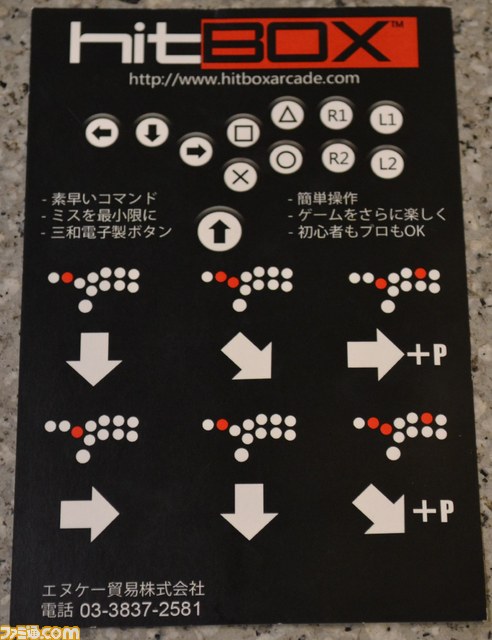 レバーレスコントローラー RTU hitbox ヒットボックス アケコン