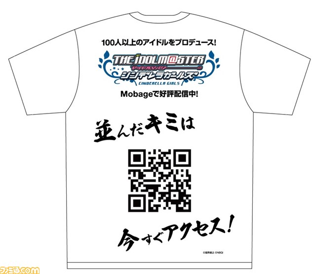 メーデーメーデー 海浜幕張駅前で アイドルマスター シンデレラガールズ 双葉杏のオリジナルtシャツをゲリラ配布 Tgs 12 ファミ通 Com