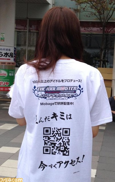 メーデーメーデー！　海浜幕張駅前で、『アイドルマスター シンデレラガールズ』双葉杏のオリジナルTシャツをゲリラ配布！【TGS 2012】_09