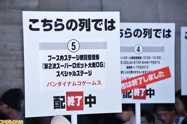 『アイマス』ステージは30分、『モンハン4』は55分で配布終了――一般デー初日の整理券配布エリアをリポート【TGS 2012】_05