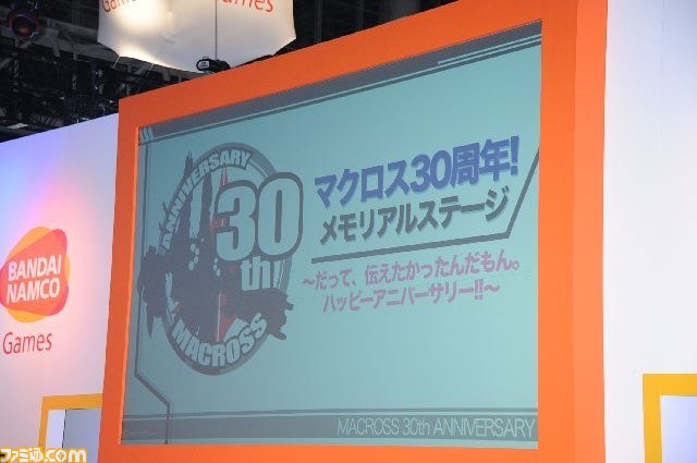 完全新作もサプライズ発表された！　「マクロス」30周年メモリアルステージイベントリポート【TGS2012 】_01