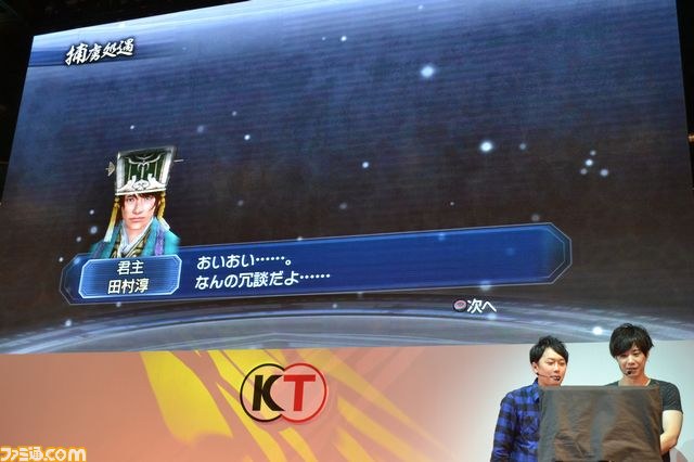 『真･三國無双6 Empires（エンパイアーズ）』でライセンスが後輩・先輩芸人を倒しまくった、体験版の配信も発表に_14