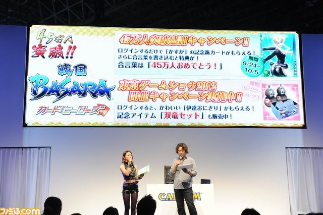 『戦国BASARA』シリーズスペシャルステージで、林遣都と武田航平がガチでゲーム対決！【TGS 2012】_03