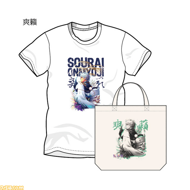 ドリコムの人気作『陰陽師』と『戦国フロンティア』のTシャツが販売決定、表参道でイベントも開催_18