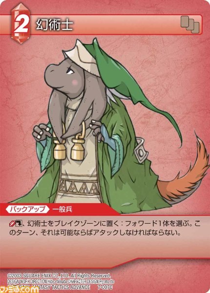 本日9月28日発売の『ファイナルファンタジー・トレーディングカードゲーム』ChapterVII全カードを公開_09