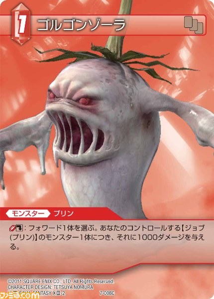 本日9月28日発売の『ファイナルファンタジー・トレーディングカードゲーム』ChapterVII全カードを公開_10