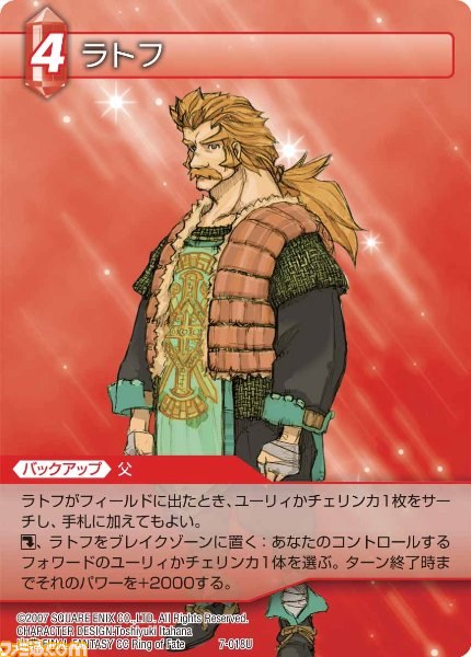 【お宝発見!?】ファイナルファンタジーX トレーディングカード PICTLOGICA FINAL FANTASY | ファイナルファンタジー