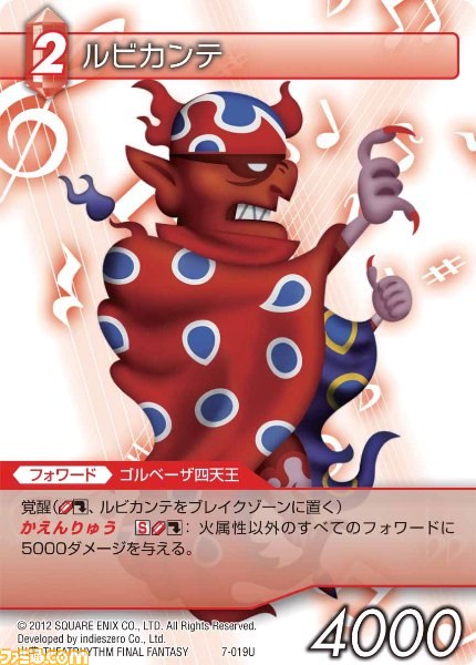 本日9月28日発売の『ファイナルファンタジー・トレーディングカードゲーム』ChapterVII全カードを公開_19