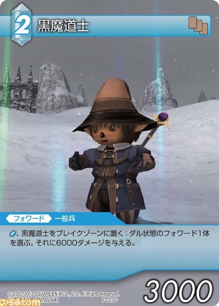 本日9月28日発売の『ファイナルファンタジー・トレーディングカードゲーム』ChapterVII全カードを公開_26