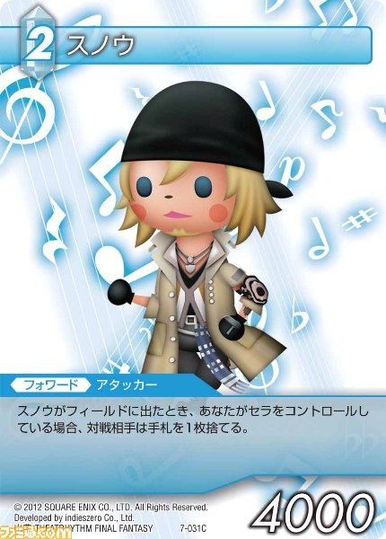 本日9月28日発売の『ファイナルファンタジー・トレーディングカードゲーム』ChapterVII全カードを公開_29