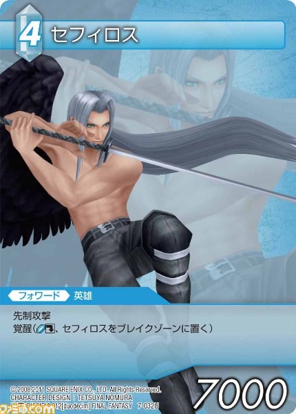 本日9月28日発売の『ファイナルファンタジー・トレーディングカードゲーム』ChapterVII全カードを公開_30