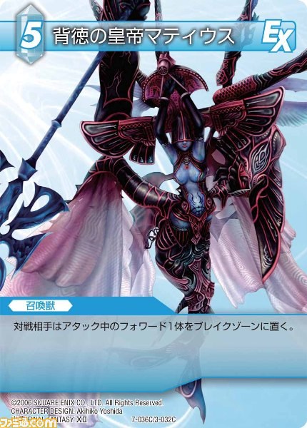 本日9月28日発売の『ファイナルファンタジー・トレーディングカードゲーム』ChapterVII全カードを公開_34