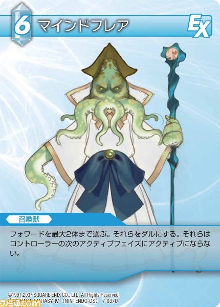 本日9月28日発売の『ファイナルファンタジー・トレーディングカードゲーム』ChapterVII全カードを公開_35