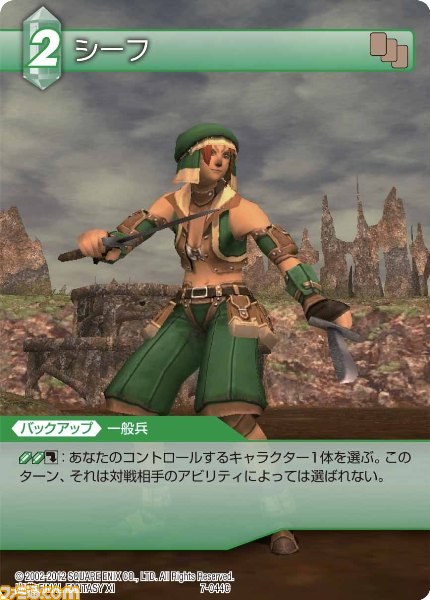 本日9月28日発売の『ファイナルファンタジー・トレーディングカードゲーム』ChapterVII全カードを公開_41