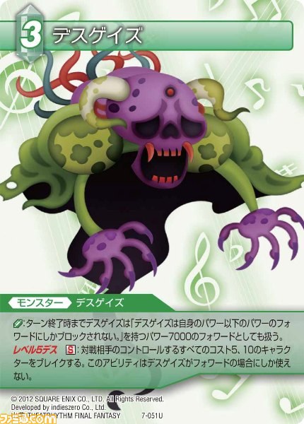 本日9月28日発売の『ファイナルファンタジー・トレーディングカードゲーム』ChapterVII全カードを公開_46