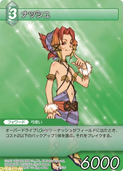 本日9月28日発売の『ファイナルファンタジー・トレーディングカードゲーム』ChapterVII全カードを公開_47