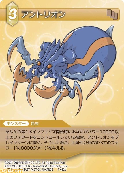 本日9月28日発売の『ファイナルファンタジー・トレーディングカードゲーム』ChapterVII全カードを公開_55