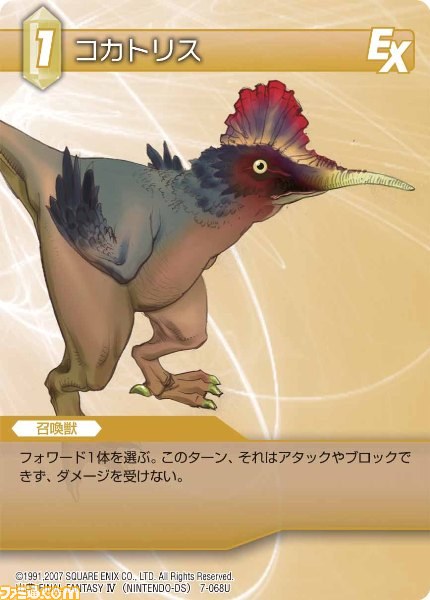 本日9月28日発売の『ファイナルファンタジー・トレーディングカードゲーム』ChapterVII全カードを公開_60