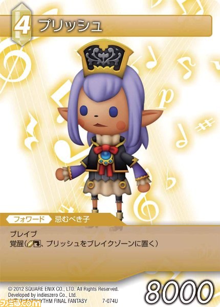 本日9月28日発売の『ファイナルファンタジー・トレーディングカードゲーム』ChapterVII全カードを公開_66