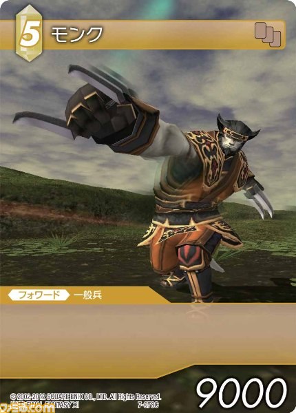 本日9月28日発売の『ファイナルファンタジー・トレーディングカードゲーム』ChapterVII全カードを公開_69