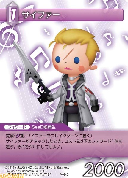 本日9月28日発売の『ファイナルファンタジー・トレーディングカードゲーム』ChapterVII全カードを公開_82