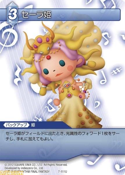 本日9月28日発売の『ファイナルファンタジー・トレーディングカードゲーム』ChapterVII全カードを公開_99