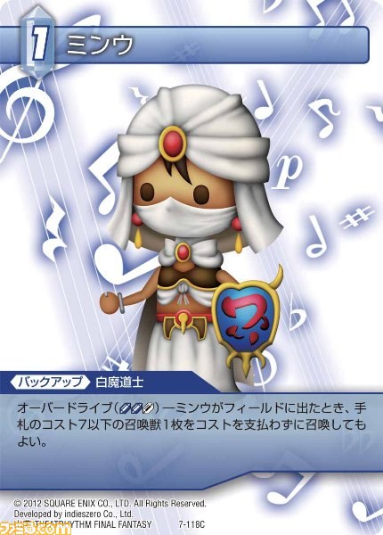 本日9月28日発売の『ファイナルファンタジー・トレーディングカードゲーム』ChapterVII全カードを公開_103