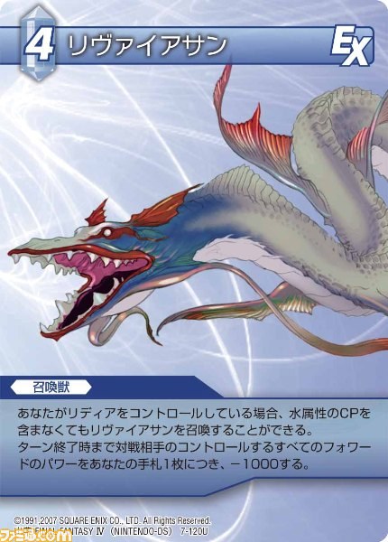 本日9月28日発売の『ファイナルファンタジー・トレーディングカードゲーム』ChapterVII全カードを公開_105