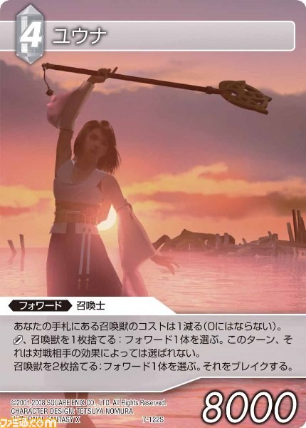 本日9月28日発売の『ファイナルファンタジー・トレーディングカードゲーム』ChapterVII全カードを公開_107