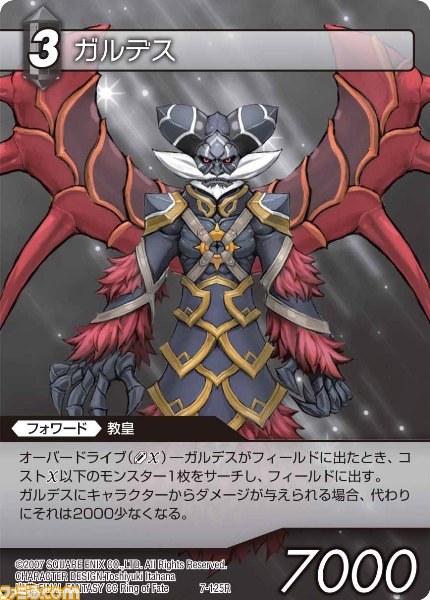 本日9月28日発売の『ファイナルファンタジー・トレーディングカードゲーム』ChapterVII全カードを公開_110