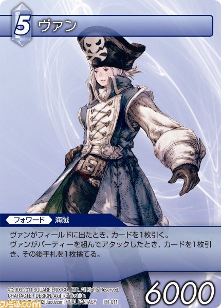 本日9月28日発売の『ファイナルファンタジー・トレーディングカードゲーム』ChapterVII全カードを公開_135