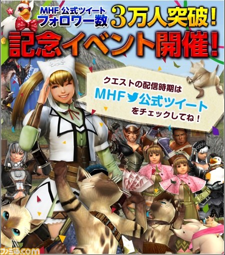 『MHF』今週は剛種防具、天嵐防具の生産・強化素材を大量配信_01