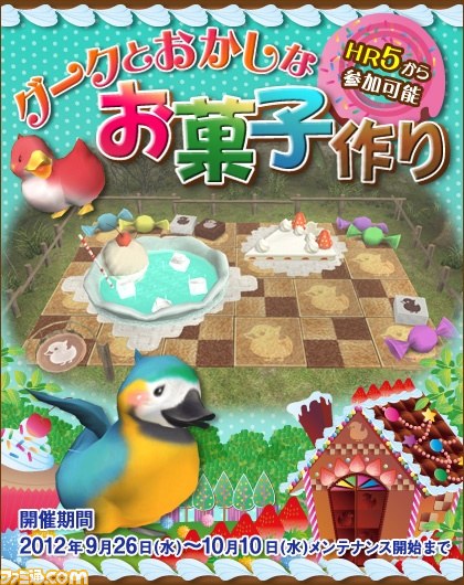 『MHF』今週は剛種防具、天嵐防具の生産・強化素材を大量配信_03