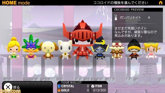『ラグナロク オデッセイ』DLC第22弾は、『ピコットナイト』とのコラボ装飾品“ピコットナイトヘルム”_05