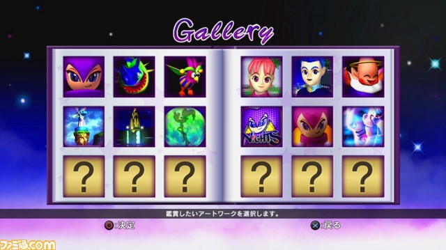 セガサターンの名作『NiGHTS into dreams...』のPS3版が10月4日、Xbox 360版が10月5日に配信決定！_02