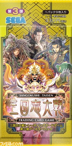 『三国志大戦トレーディングカードゲーム スターターデッキ 漢』発売、カードスリーブ第3弾も発売決定_03