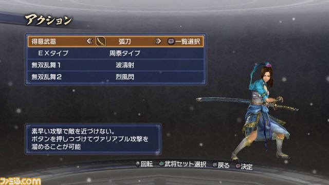 『真･三國無双6 Empires』の“エディットモード体験版”配信日決定_01