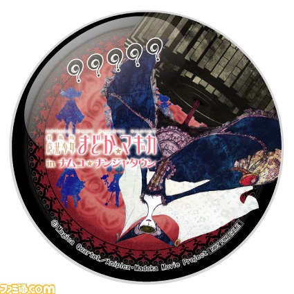 グッズ-バッチ】魔法少女まどか☆マギカ シャインシリーズ