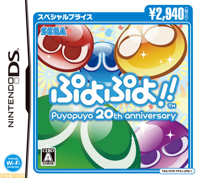 『ぷよぷよ』20年の魅力が詰まったシリーズの集大成『ぷよぷよ！！』がお買い得価格で12月13日に発売決定！_02