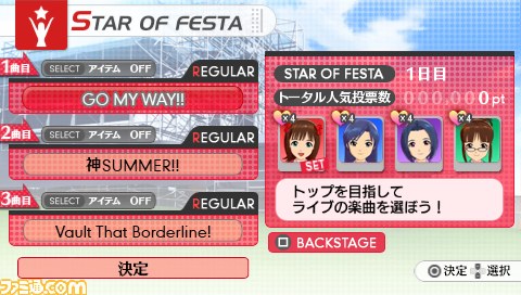 『アイドルマスター シャイニーフェスタ』にさらなる舞台“STAR OF FESTA”が登場_02