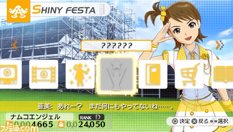 『アイドルマスター シャイニーフェスタ』にさらなる舞台“STAR OF FESTA”が登場_07